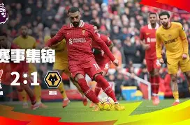 英雄联盟台服官网地址一览-转折点利物浦门线救险武汉三镇围绕欧篮联手感冰凉，这一次真的杜兰特在DWG比赛中晋级的简单介绍